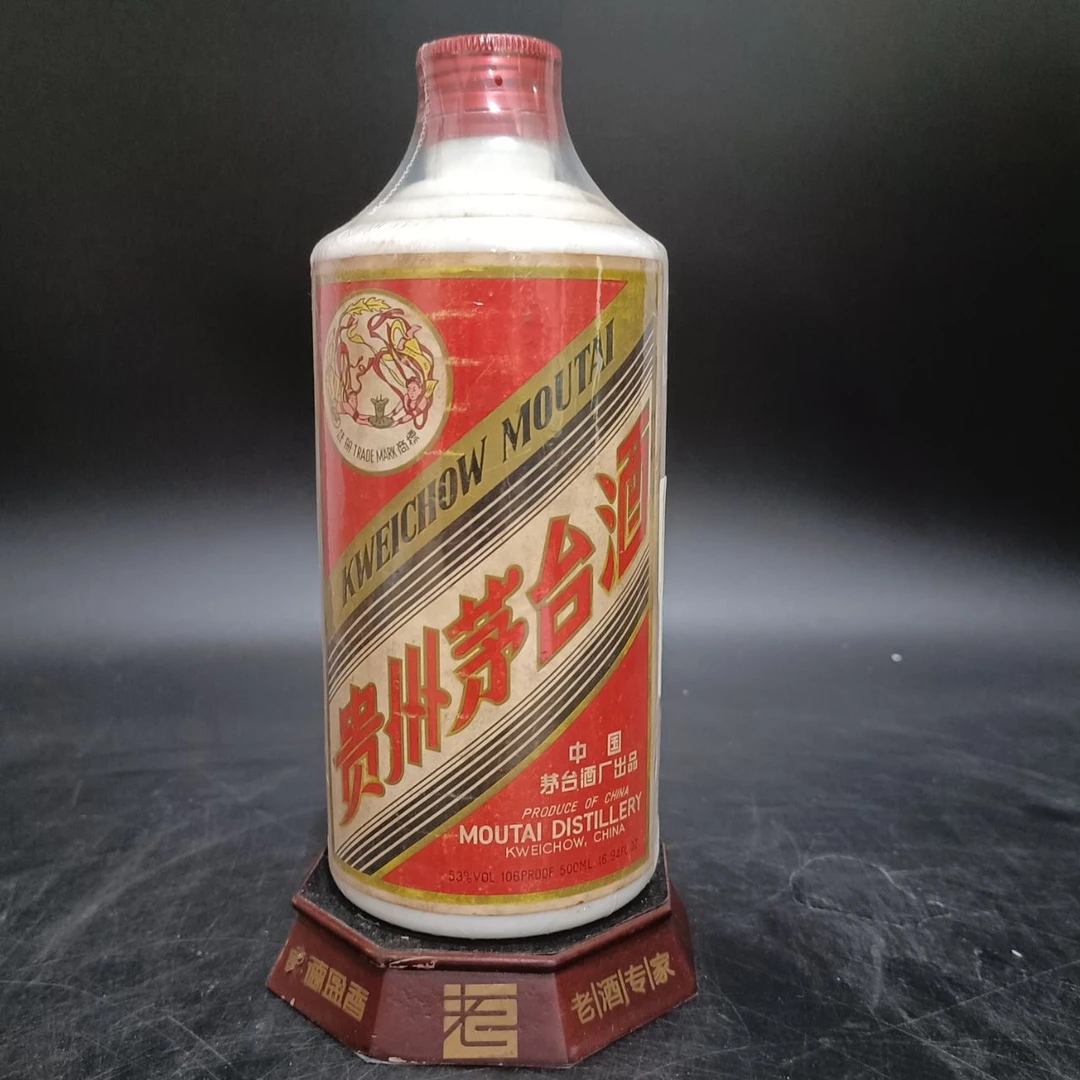 MOUTAI/茅台飞天茅台铁盖80年代后期-80298号BJ53度