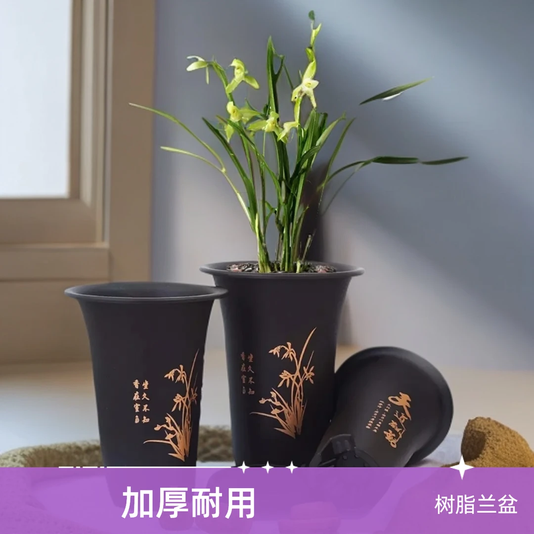 带底座兰花盆加厚树脂塑料花盆家用方形盆透气耐用仿紫砂兰花盆