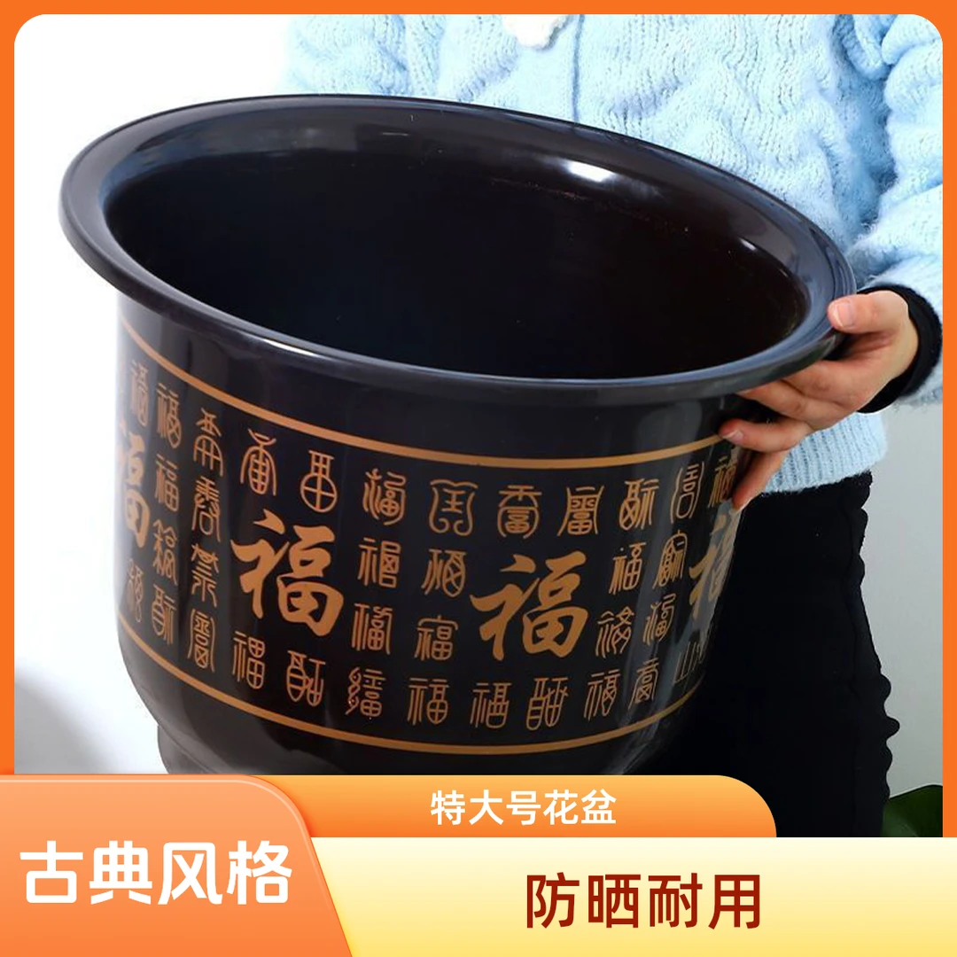 特大号花盆阳台塑料仿陶瓷花盆包赔耐用种树专用耐用耐摔老庄花盆