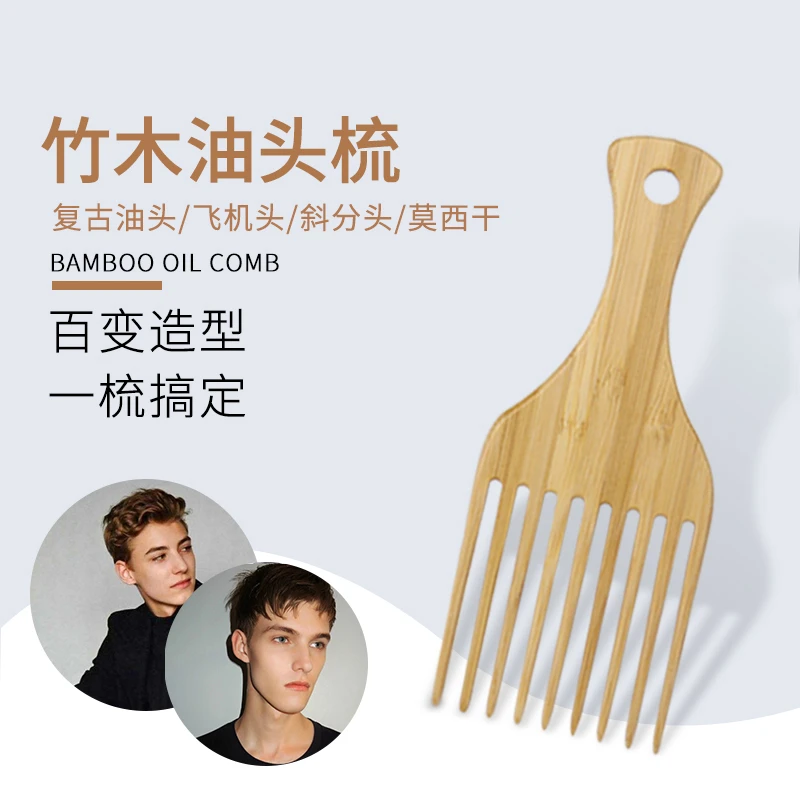 复古男士油头插梳木梳大背头挑梳飞机头造型梳高神器叉梳扁梳子