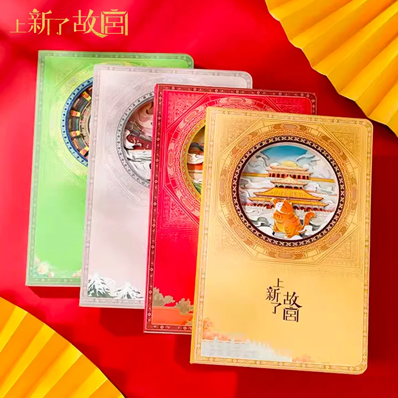 上新了故宫宫喵笔记本3d立体纸雕镂空文创手账本北京打卡集章本