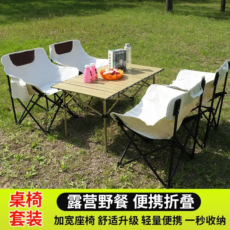 新疆包邮户外折叠桌椅月亮椅子套装露营便携式靠背凳旅游桌椅组合