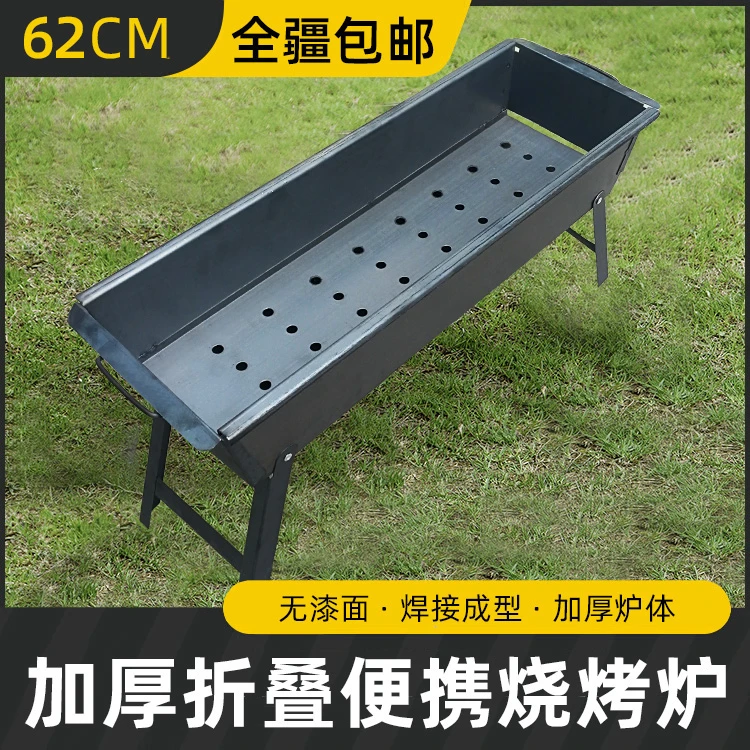 【全疆包邮】烧烤炉62cm家用烤架折叠烤肉炉烤串便携式午休午休躺椅