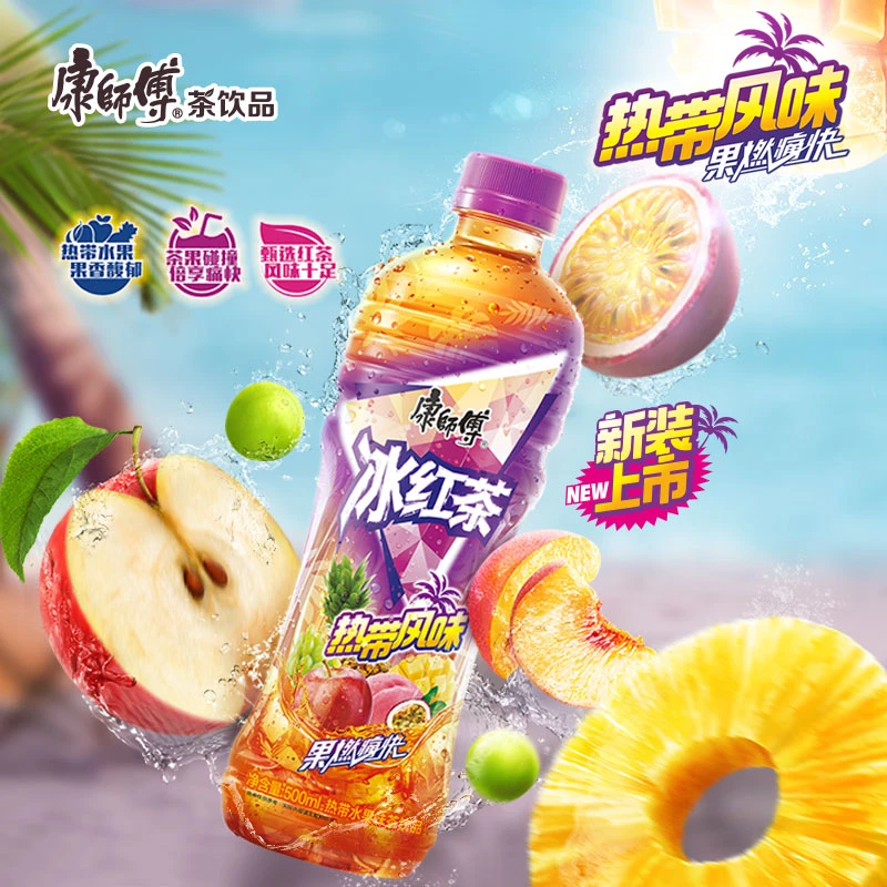【719-直播专属】康师傅冰红茶 热带风味整箱装