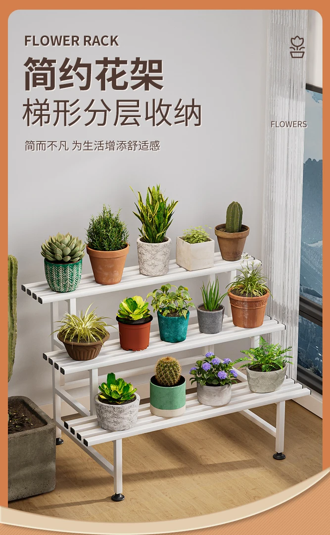 珍珠白阶梯新款锌钢铁艺花架多层户外庭院阳台花架多肉花盆架子