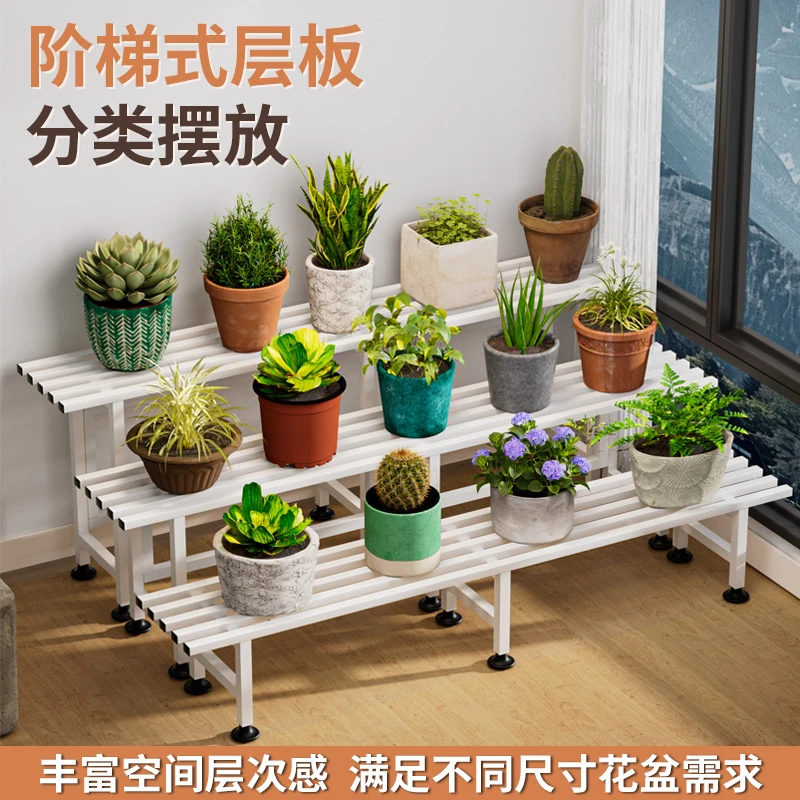 阶梯分体新款多层阶梯式组合阳台置物架花架简约落地花盆架