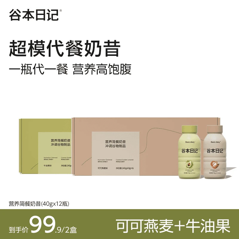 谷本日记代餐奶昔超模瓶奶茶高蛋白懒人即食早餐代餐饱腹营养