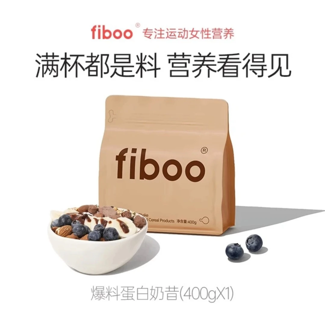 【达人专享】fiboo代餐奶昔爆料蛋白奶昔冲调浓缩乳清蛋白膳食纤维