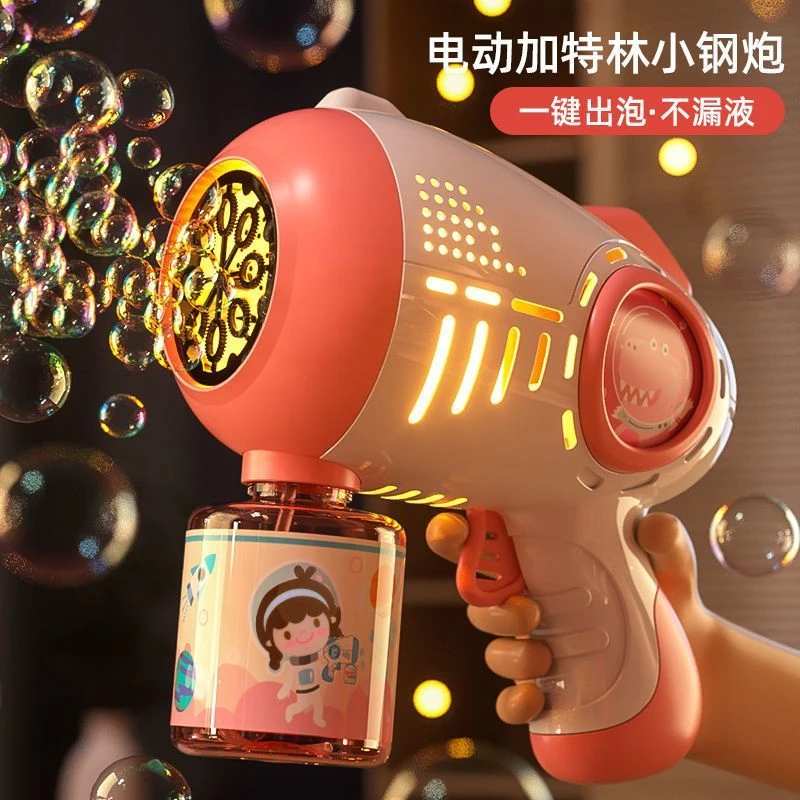 新款网红爆款儿童手持泡泡枪全自动不漏水小钢炮泡泡机男女孩玩具