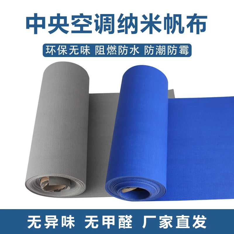 挂式中央空调风机出风口软连接风袋风筒纳米阻燃防火防水三防帆布