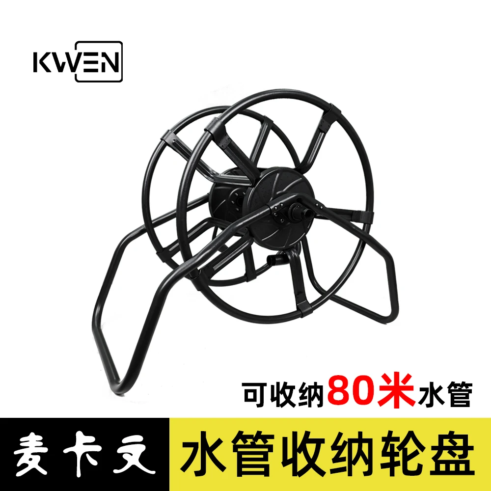 麦卡文金属水管大型收纳架高压防爆冲洗洗车浇花灌溉清洗农用软管