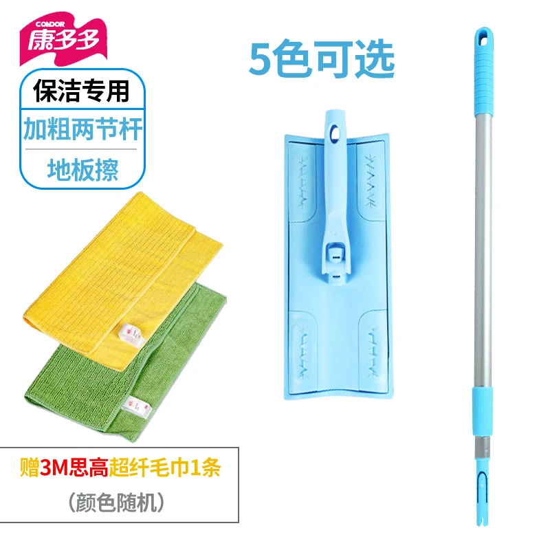 康多多Satto家政保洁拖把地板擦26cm加粗两节伸缩杆子小巧好携带