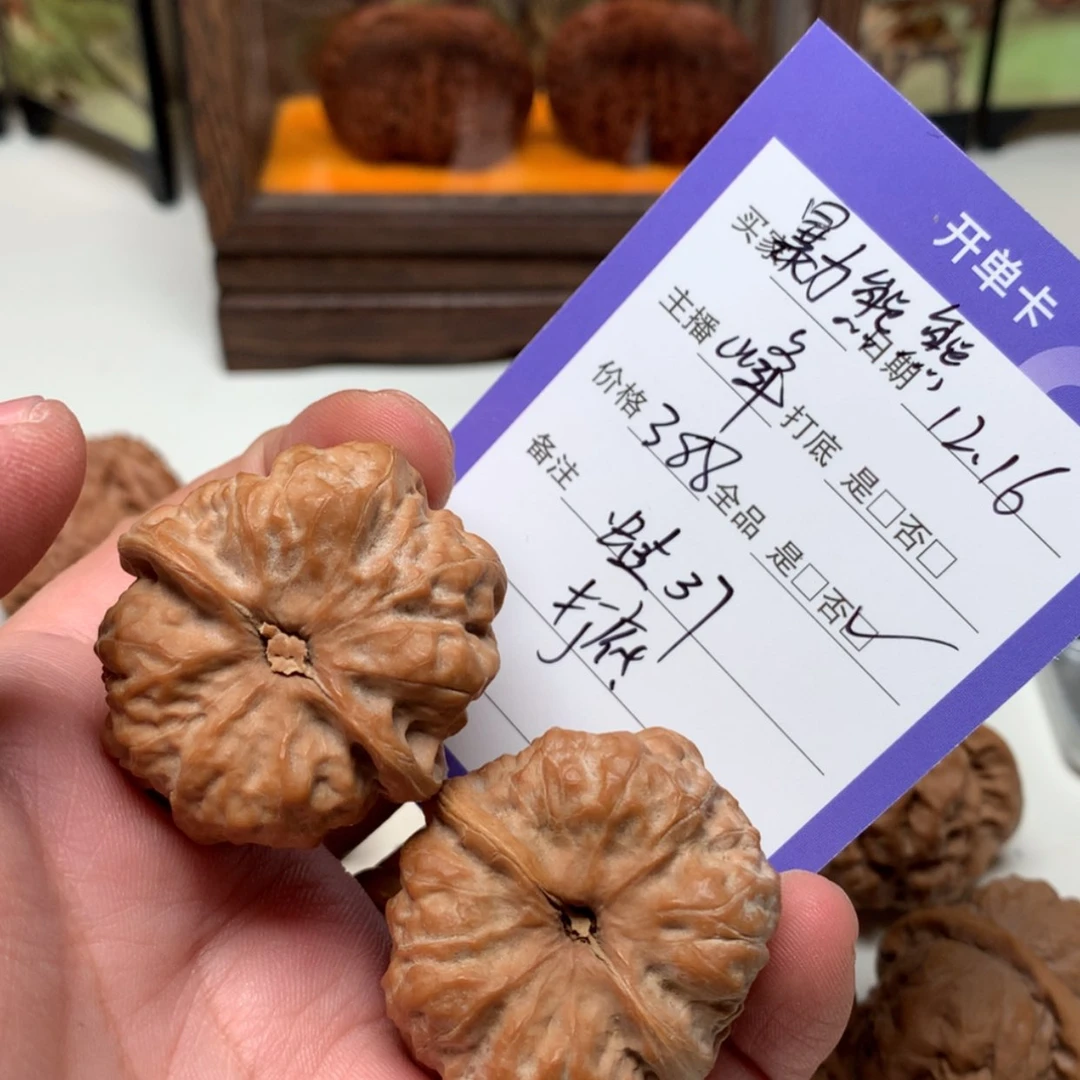 【闪购商品】文玩核桃吊坠暴***?