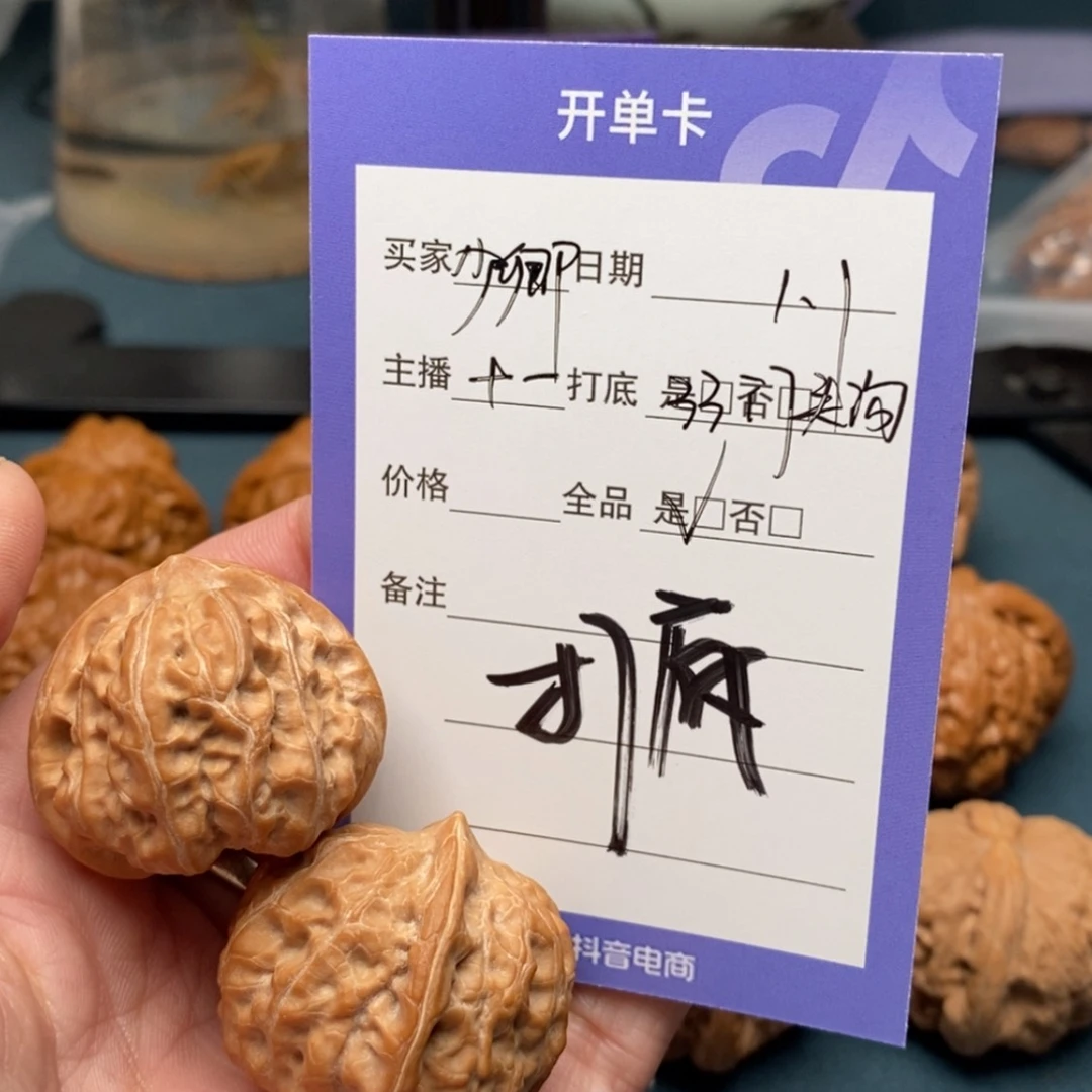 【闪购商品】文玩核桃吊坠少*