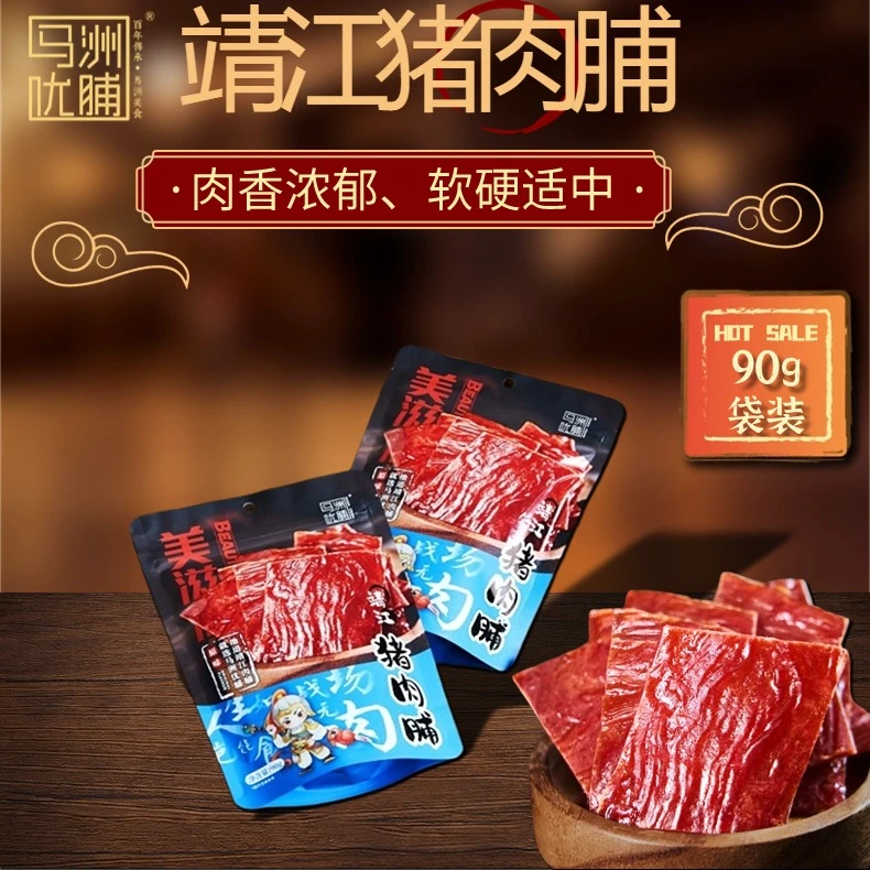 靖江特产90g*1袋 精制猪肉脯休闲解馋追剧办公零食（原味）