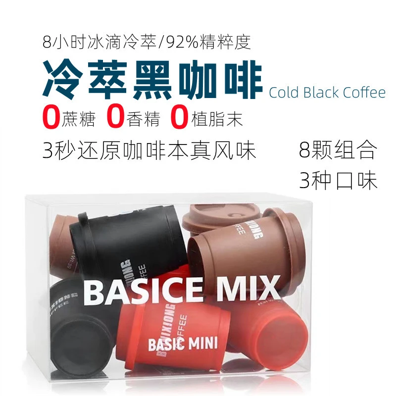 冷萃小罐黑咖啡胶囊咖啡