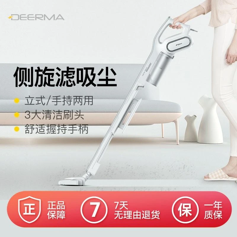 【宠粉福利】德尔玛DX700吸尘器大吸力手持大功率强力可吸地毯黑