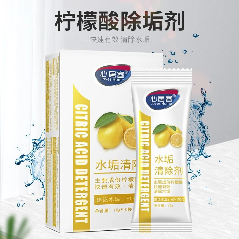 心居客柠檬酸除垢剂家用电水壶除水垢清除剂去茶渍茶垢清洁清洗剂