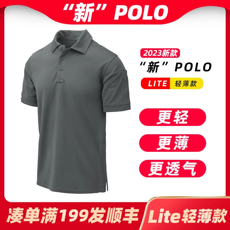 Helikon赫利肯POLO衫夏季翻领短袖T恤轻薄款宽松透气速干户外体恤
