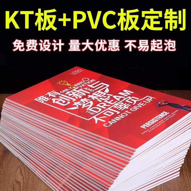 海报架画面免费设计海报画面加厚KT板雪弗板画面印刷