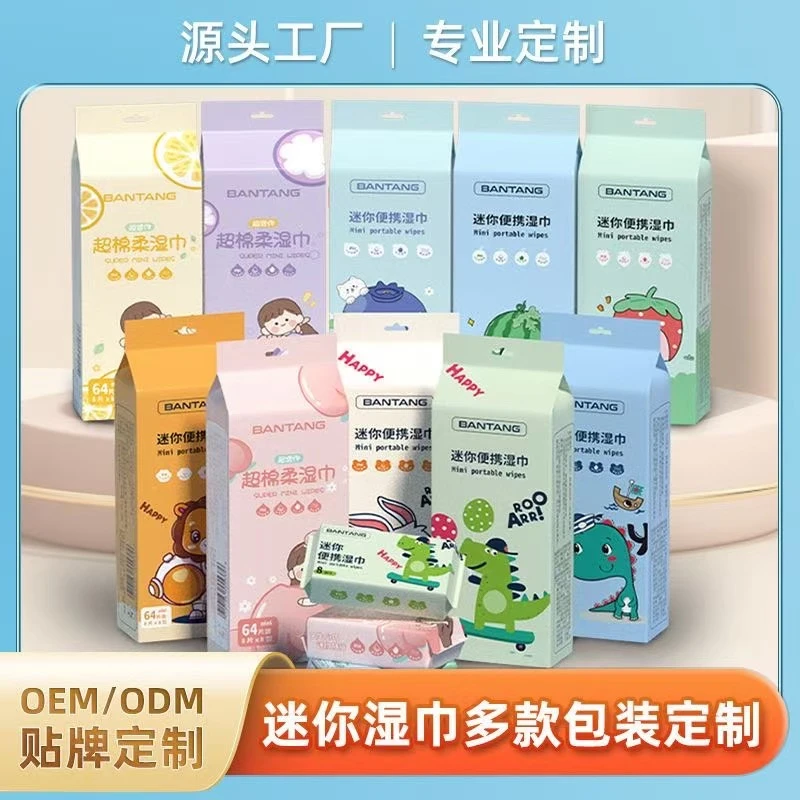 团队碰【直播 对对碰】迷你 便携式 纯水 手口 湿纸巾 拍1拆8