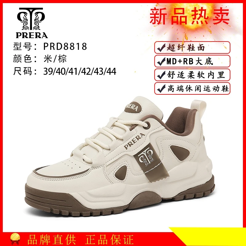 PRERA轻奢休闲时尚舒适大底柔软亲肤防滑减震厚底百搭款男鞋潮鞋