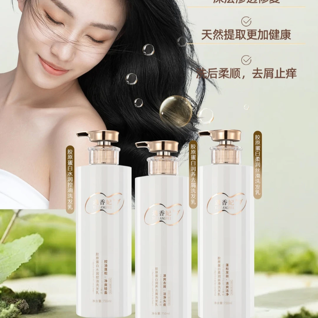 遇香妃胶原蛋白高端洗护不只是单纯是洗护养护分别针对头发干枯毛