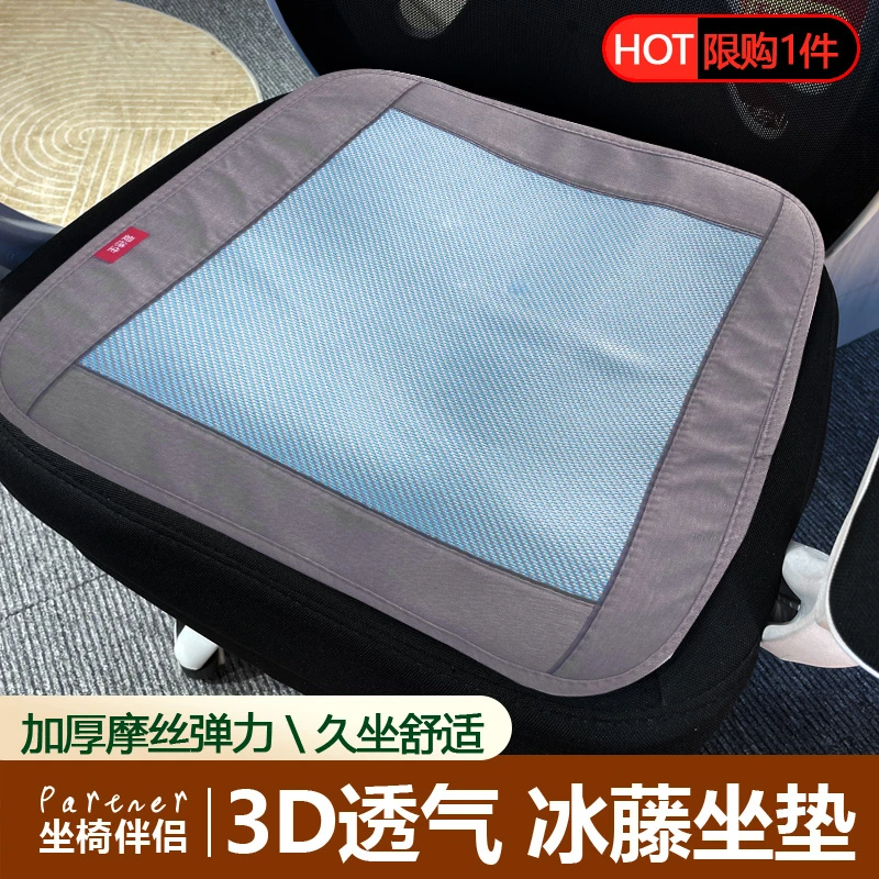 爱德生办公椅家用舒适久坐夏季透气垫子加厚