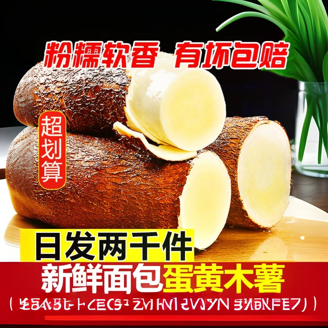 广西正宗黄心特产木薯黄肉新鲜板栗糖水现挖鸡蛋番薯包邮黄心木薯