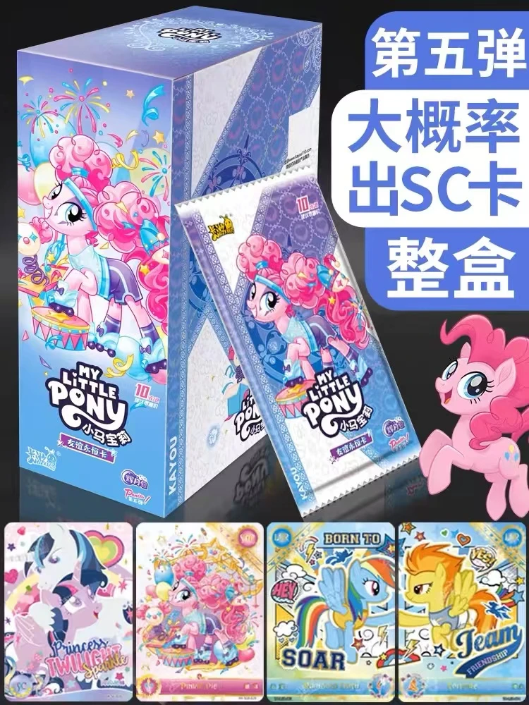 【拍蚊子】小马宝莉 辉月包 第五弹