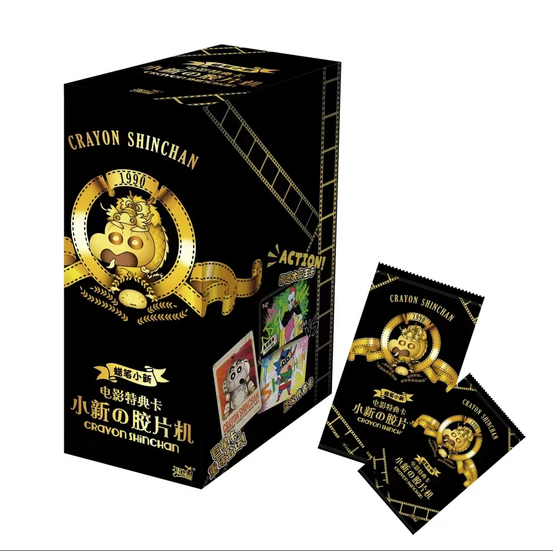 【超量】蜡笔小新电影特典卡第一弹