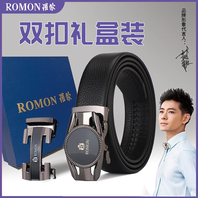 Romon/罗蒙新款男士真牛皮双扣头皮带礼盒商务高档真牛皮裤腰带