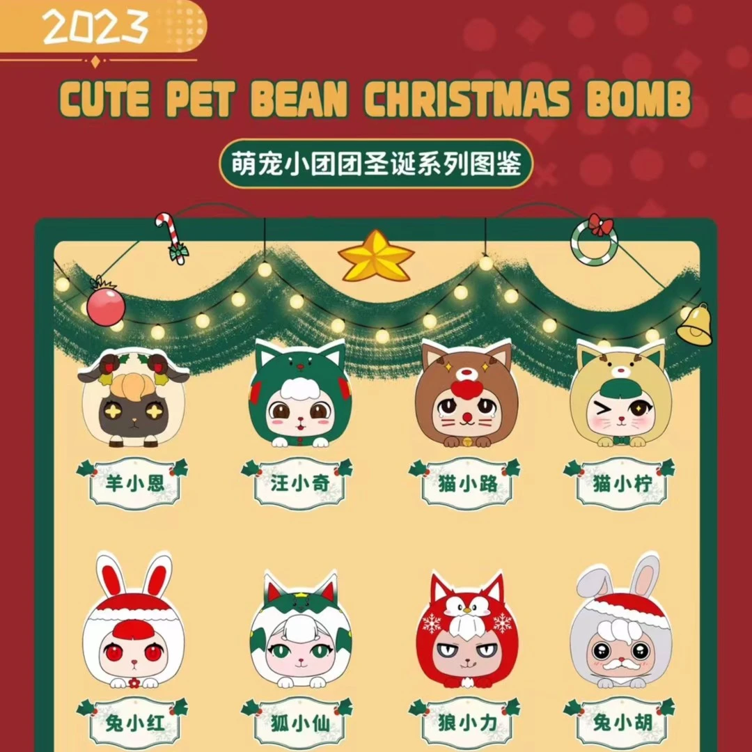 【直播拆盒】发条屋萌宠小团团冬日限定~圣诞限定~正品潮玩盲盒萌粒