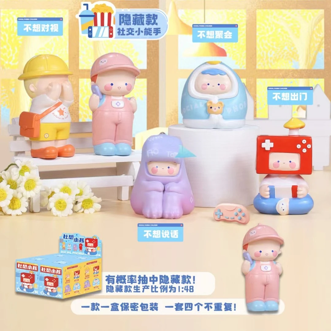 【直播拆盒】新款社恐小孩正品潮玩盲盒~盲袋