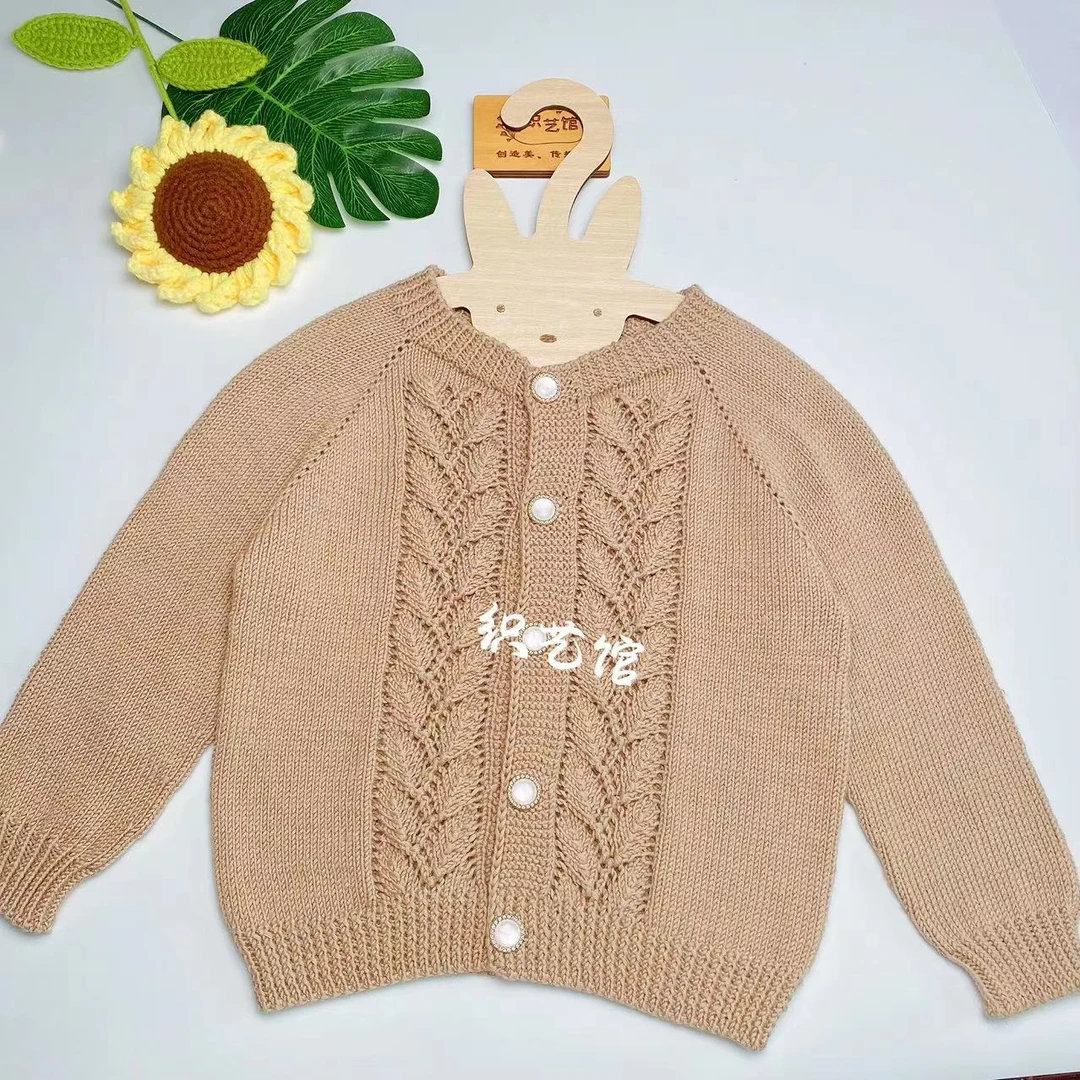 （75g/团）柳叶开衫羊绒棉手工钩织线材