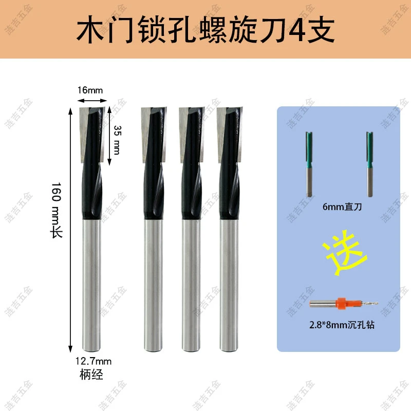 开木门锁孔神器锁孔刀铣刀钻头修边机刀头锣机刀头电木铣刀头木工
