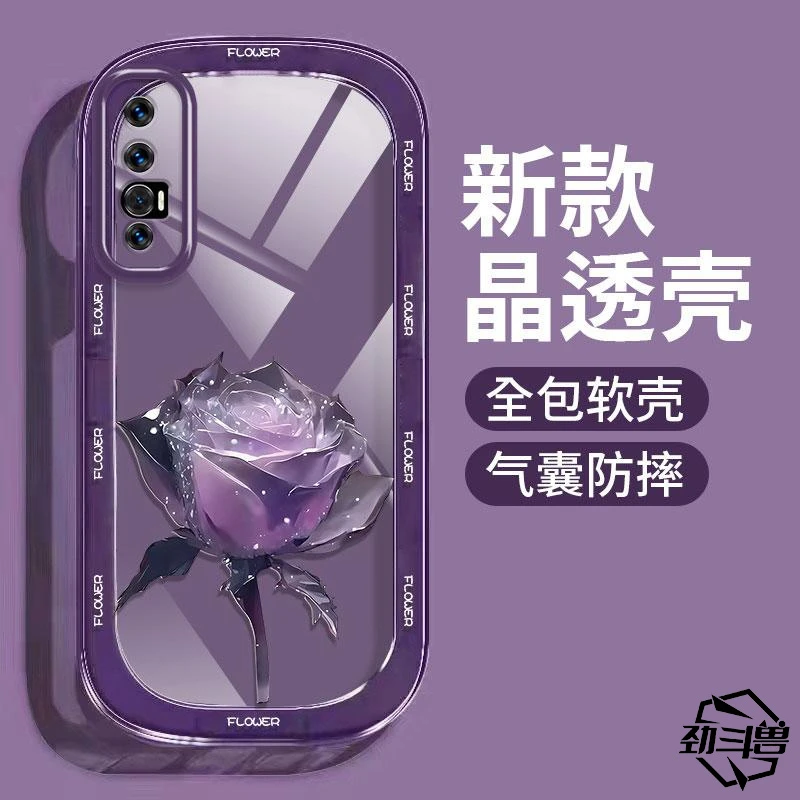 适用于OPPOReno3pro手机壳欧珀reno3PRO紫色玫瑰时尚女款防摔软壳