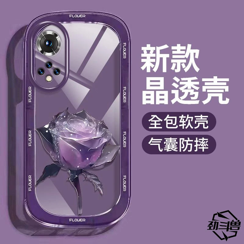 适用于荣耀50手机壳HONOR50紫色玫瑰时尚女款防摔软壳全包式
