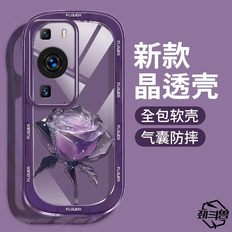 适用于华为P60手机壳透明硅胶全包防摔P60Pro软壳紫色玫瑰时尚女