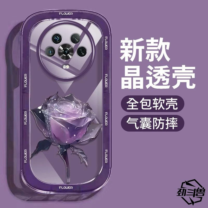 适用于荣耀magic4手机壳HONOR MAGIC4紫色玫瑰时尚女款防摔软壳全