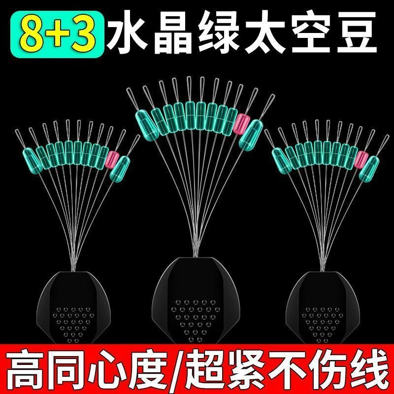 环盛正品竞技硅胶太空豆超紧8+3水晶绿优质钓鱼挡豆渔具线组配件