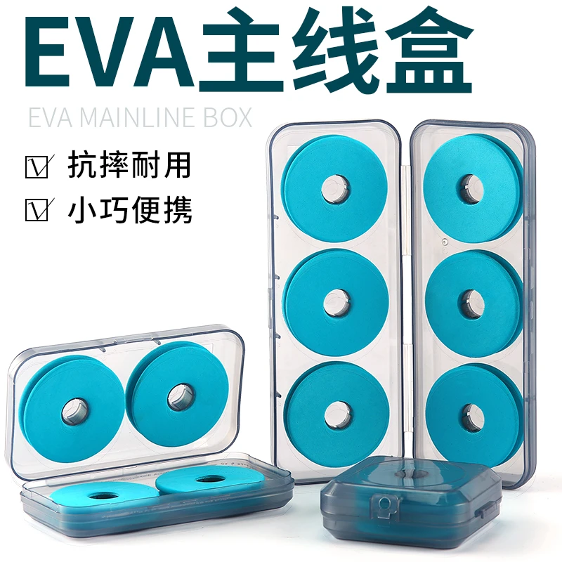 线组主线盒主线轴收纳箱护线鱼线圈封闭式绕线圈渔具用品钓鱼配件