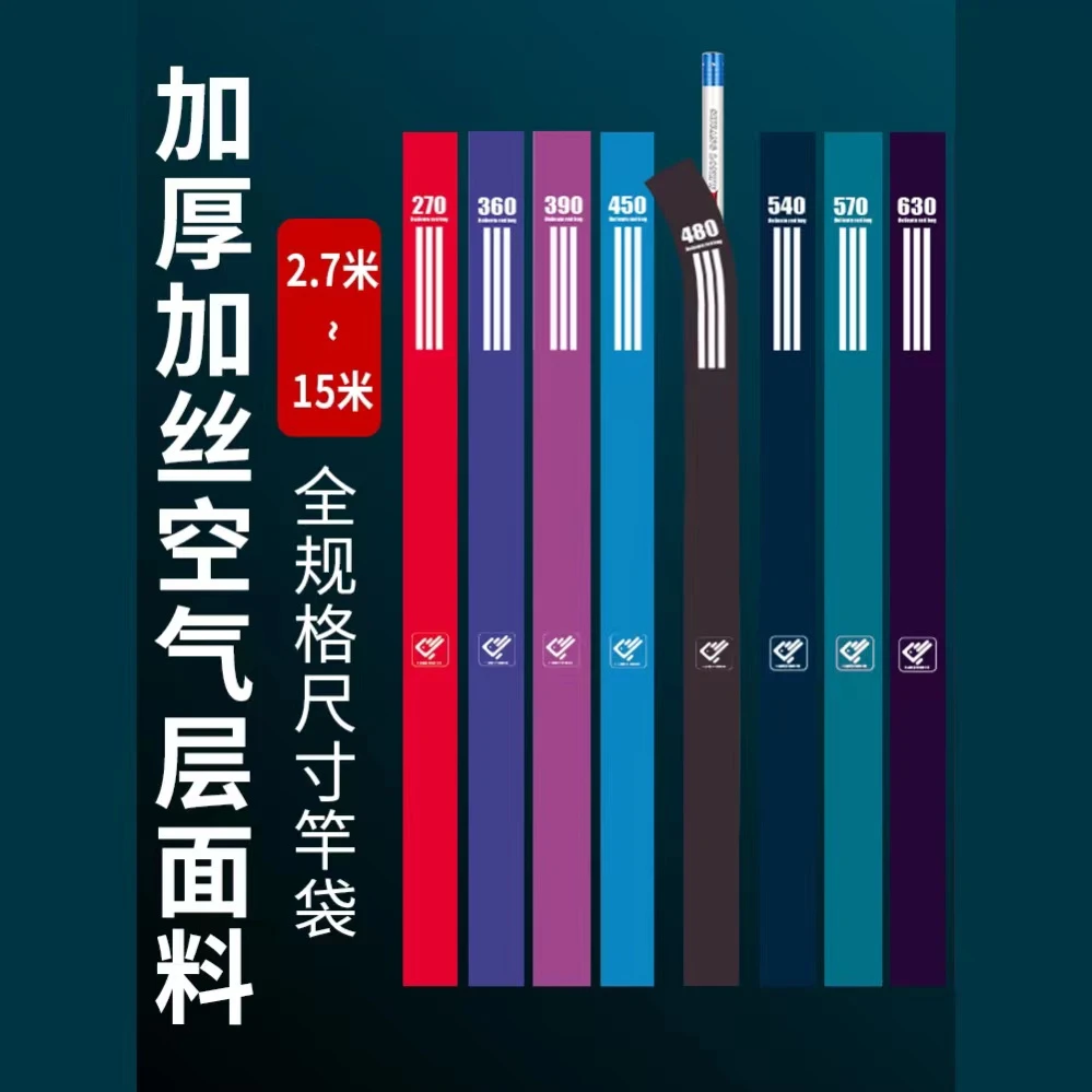 鱼竿袋护竿套杆袋帆布长节竿袋护竿高弹力绒布多功能手竿袋保护套