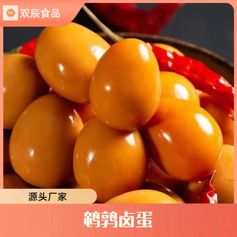 【真空包装】美味卤蛋盐焗五香口味鹌鹑鲜香烤卤蛋无壳开袋即食零食
