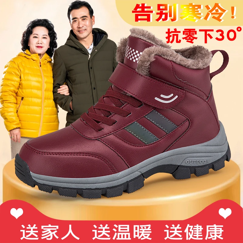 足力老人鞋女老年爸妈健步鞋冬季加绒保暖户外棉鞋加厚防水雪地靴