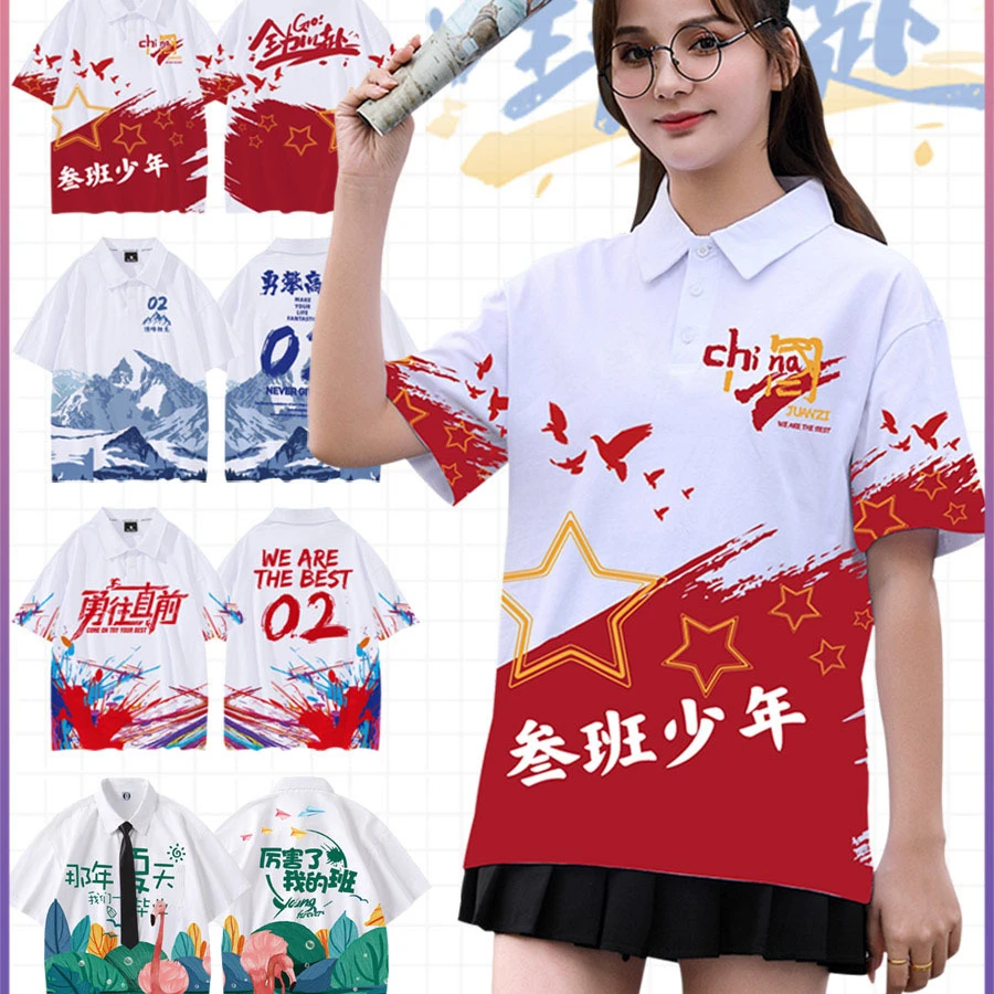 全身印班服短袖t恤定制小学初中高中生运动会毕业套装夏文化衫diy