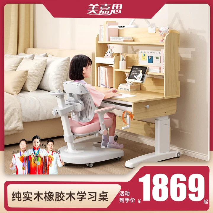 美嘉思手摇桌椅课桌椅儿童书桌写字桌椅女孩作业桌小孩矫正写字台