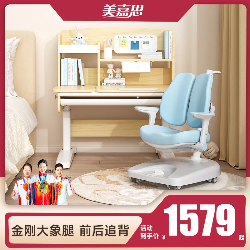 美嘉思学习专用作业帮学习桌写字桌椅手摇桌椅套装学习桌儿童18岁