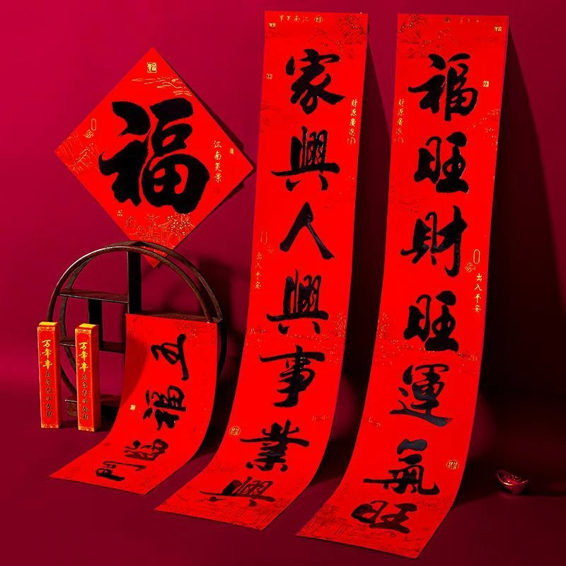2024新年黑字书法对联大门装饰布置用品过年春节家用龙年春联贴纸