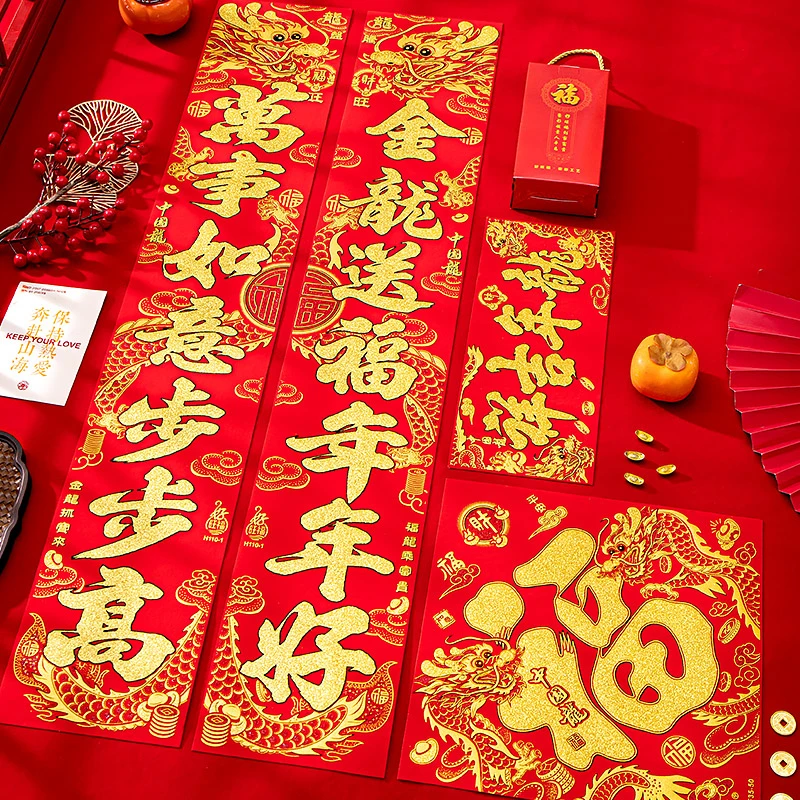 龙年绒布喜庆加厚真龙新春家用自建房别墅大门福字贴新年春节装饰
